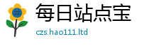 2025新澳天天正版免费观看若77777788888王中王正版